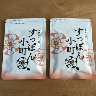 すっぽん小町　ていねい通販　2袋(コラーゲン)