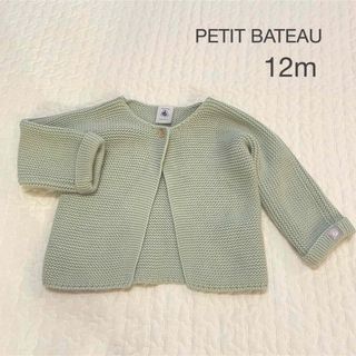 プチバトー(PETIT BATEAU)の【専用ページ】プチバトー♡コットンニットカーディガン　12m/74cm(カーディガン/ボレロ)