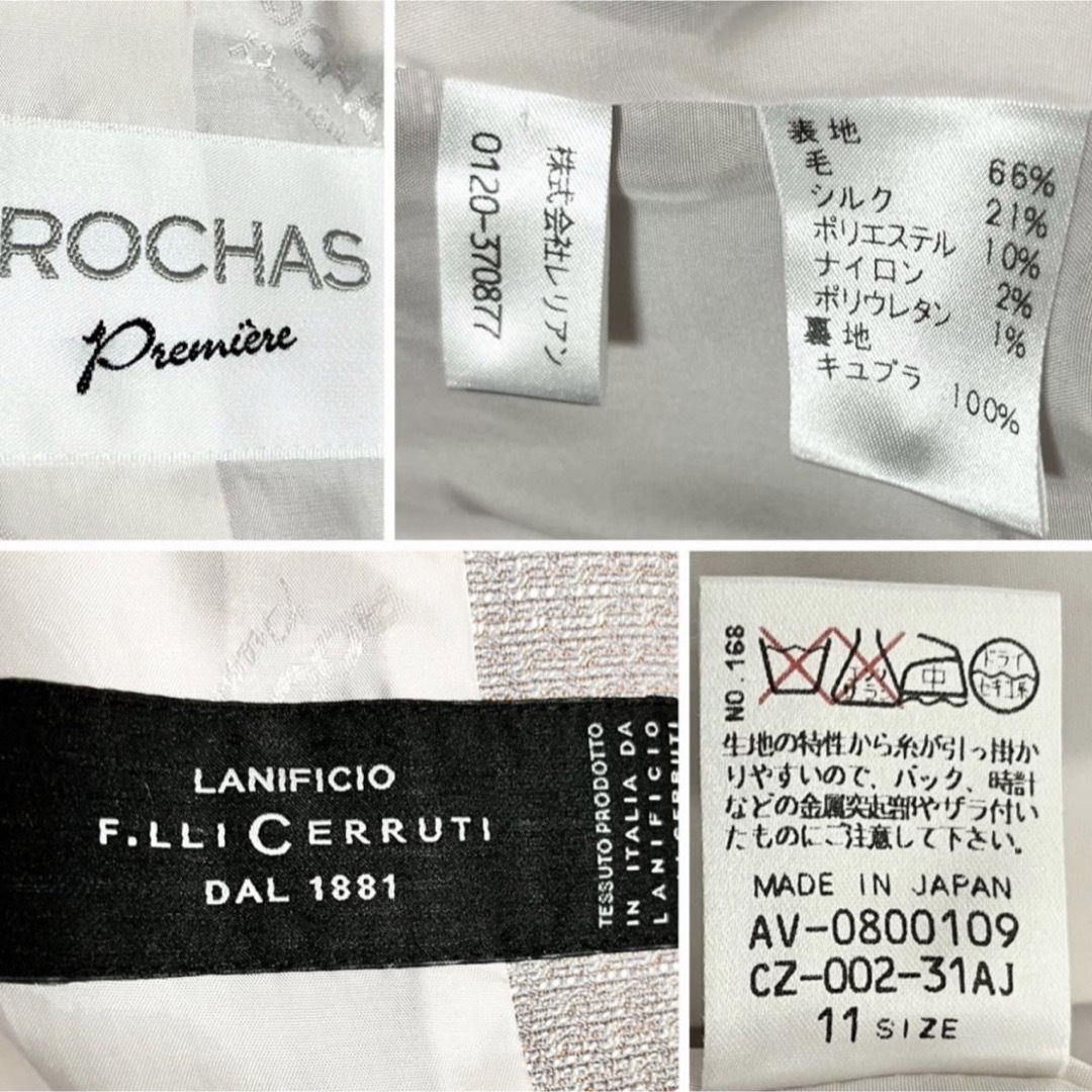 leilian - 極美品！レリアン ROCHAS 高級 ツイードジャケット 11 L XL