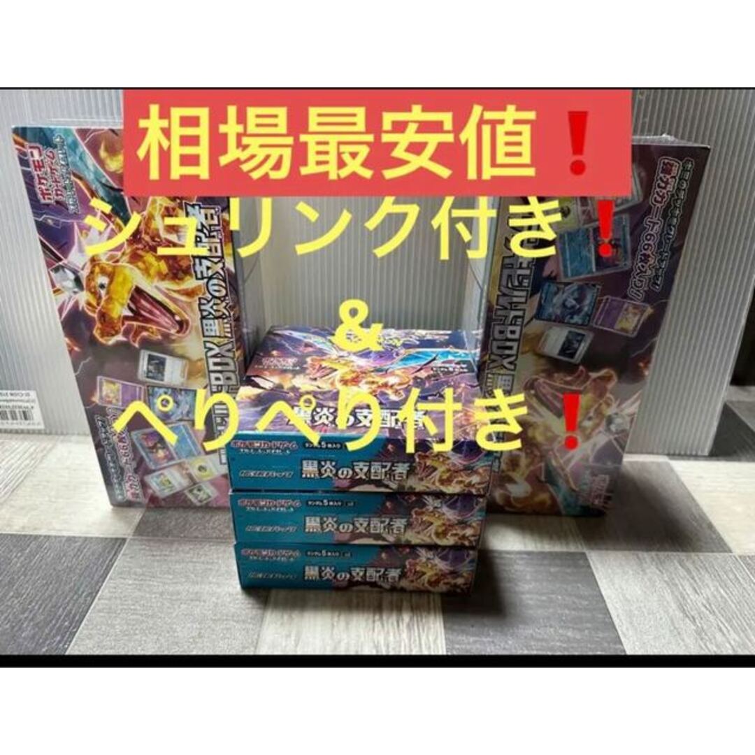 ポケモンカードデッキビルドBOX 黒煙の支配者 新品未開封 シュリンクあり