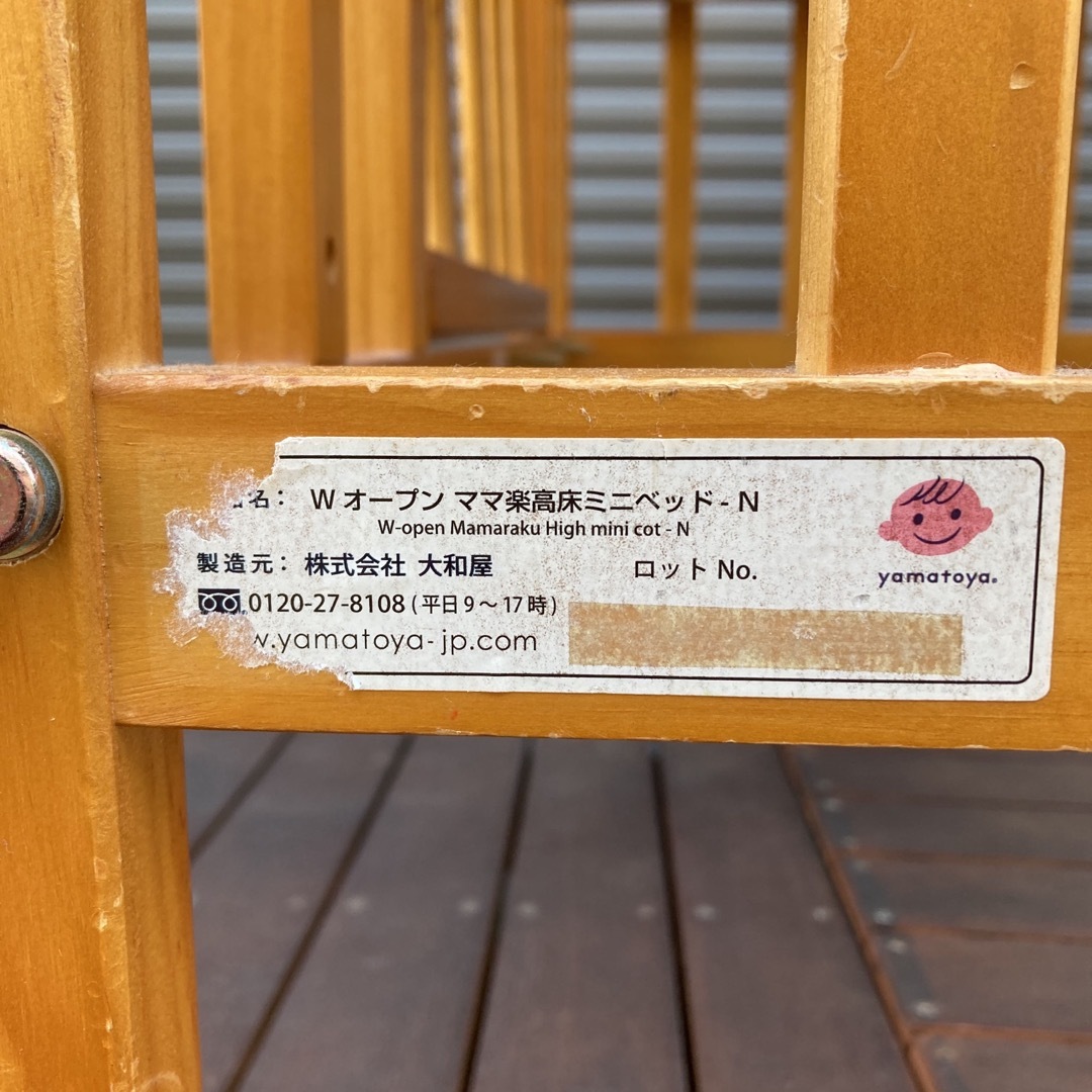 大和屋 - 大和屋 W オープン ママ楽 高床ミニベッド ベビーベッドの