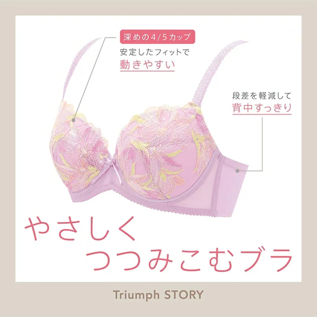 Triumph(トリンプ)のC75♡トリンプ ストーリー　TR558  ブラ&ショーツ  パープル レディースの下着/アンダーウェア(ブラ&ショーツセット)の商品写真