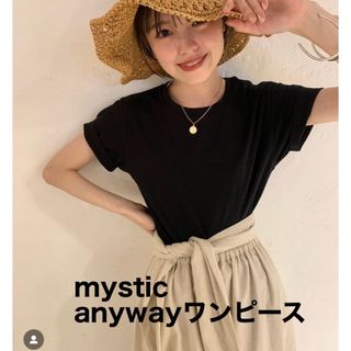 ミスティック(mystic)のmystic anywayワンピース　アイボリー(ロングワンピース/マキシワンピース)