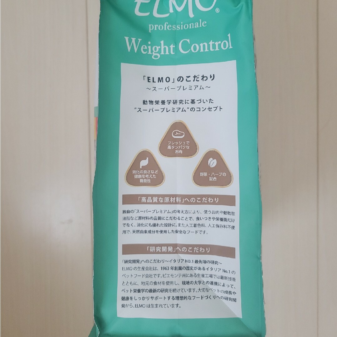 Elmoドッグフード その他のペット用品(ペットフード)の商品写真