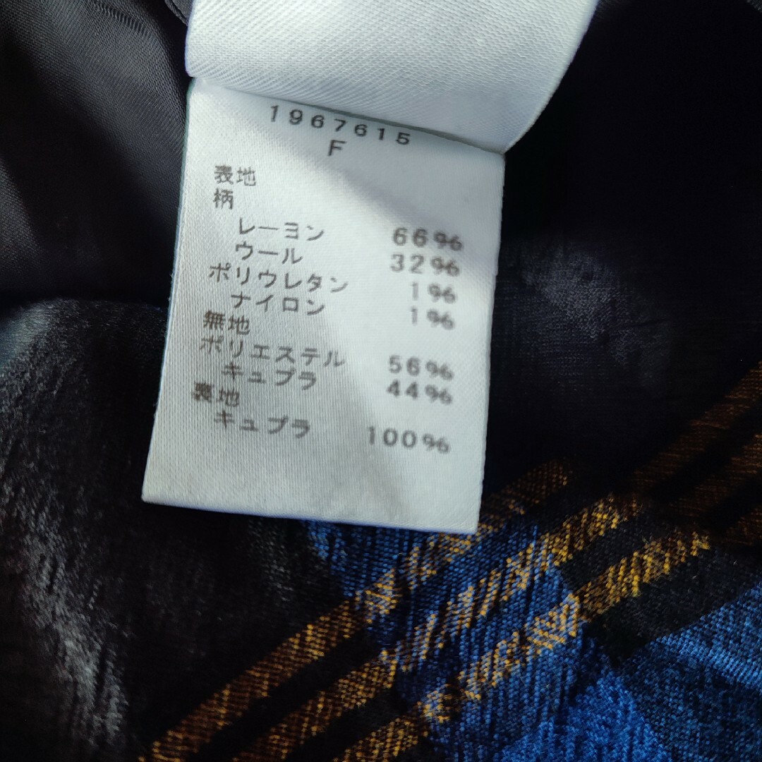 エイココンドウ EIKO KONDO セットアップ ベスト ロングスカートの通販