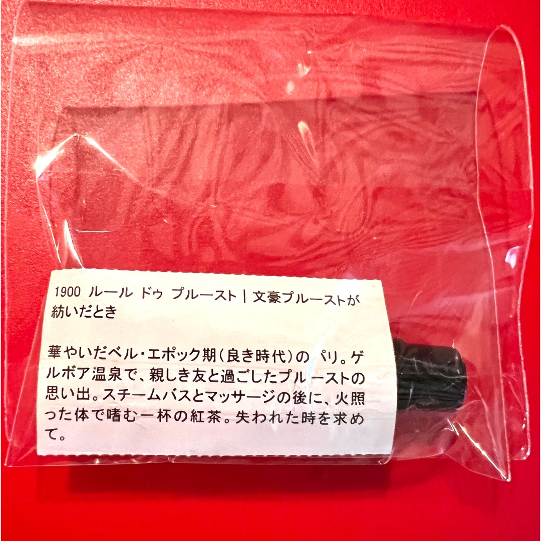 新品 ルールドゥプルースト 1.5ml レバンゲルボワの通販 by w's shop