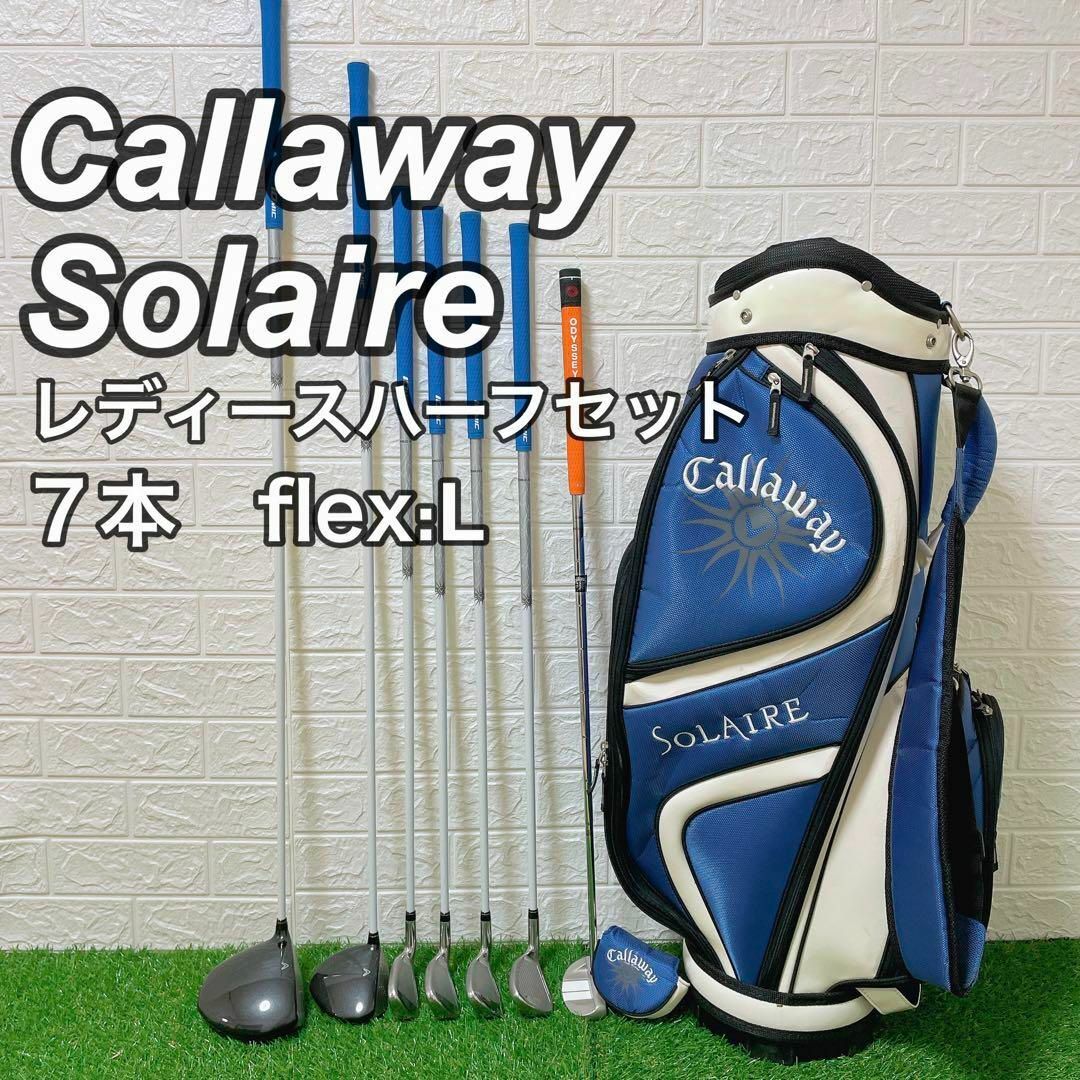 Callaway - 良品【レディース】キャロウェイ ソレイユ ゴルフハーフ