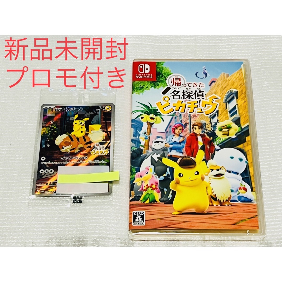 任天堂 - ポケモン 帰ってきた 名探偵ピカチュウ スイッチ プロモ ...