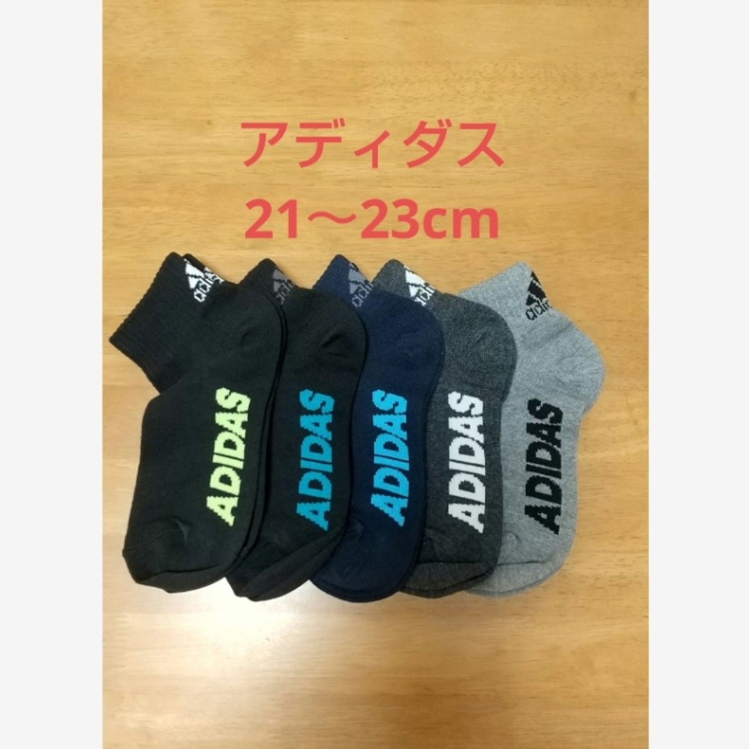 adidas - アディダス ソックス 靴下 メンズ キッズ 5足【B】21