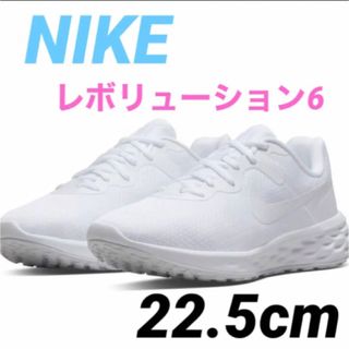 ナイキ(NIKE)のナイキ　NIKE   ウィメンズ　レボリューション６　シューズ　スニーカー　通学(スニーカー)