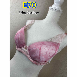 ウイングレシアージュ(Wing lesiage（WACOAL）)のWing Lesiage E70 ブラジャー(PB2660)(ブラ)
