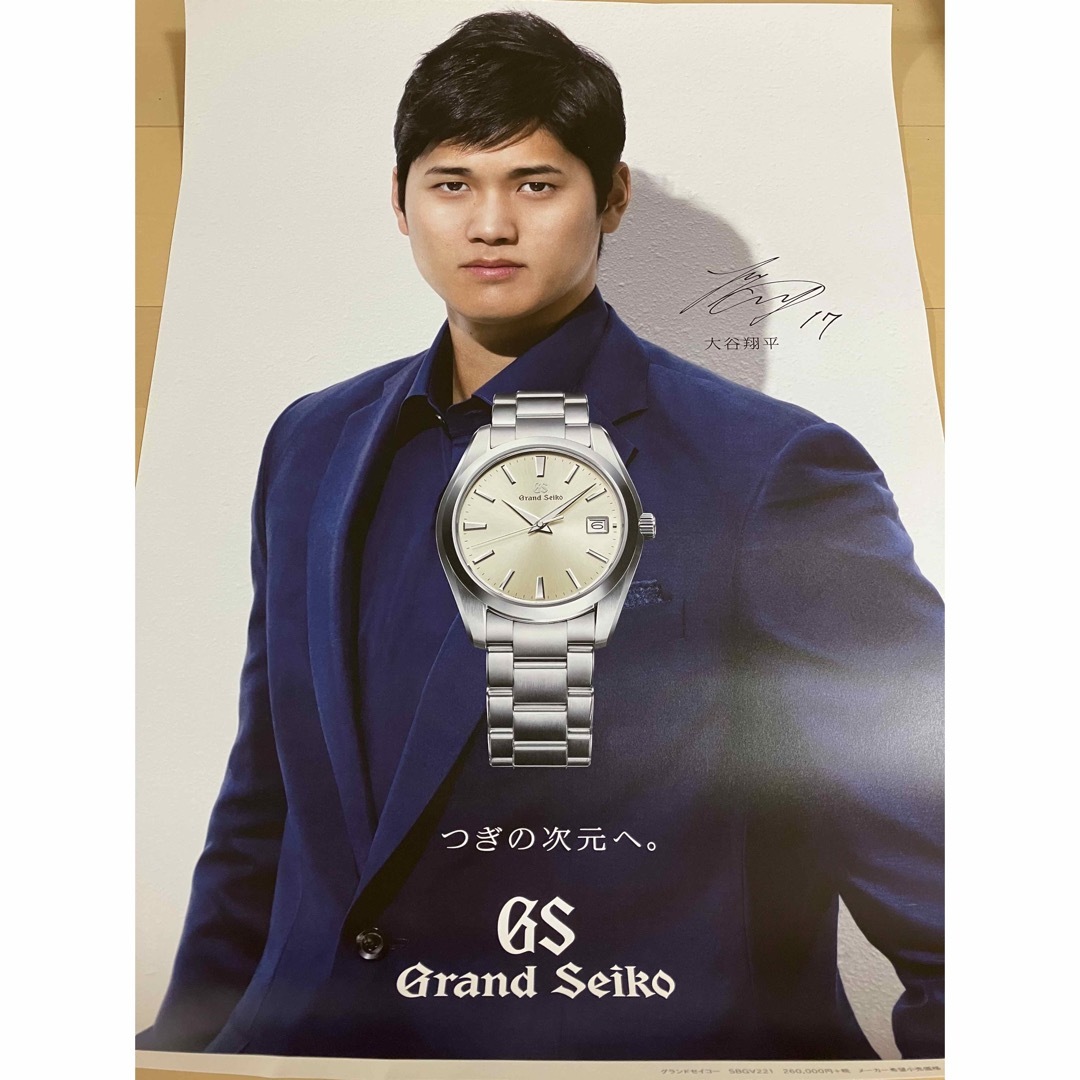 Grand Seiko(グランドセイコー)の大谷翔平グランドセイコー　レアなスーツ姿二枚＋ユニフォームポスター合計三枚セット エンタメ/ホビーのタレントグッズ(スポーツ選手)の商品写真