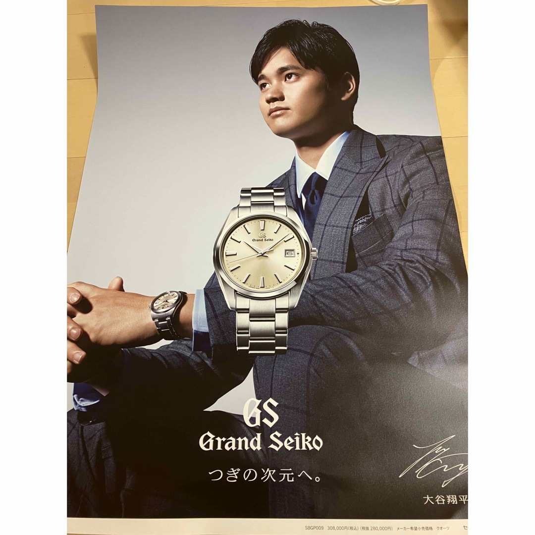 Grand Seiko(グランドセイコー)の大谷翔平グランドセイコー　レアなスーツ姿二枚＋ユニフォームポスター合計三枚セット エンタメ/ホビーのタレントグッズ(スポーツ選手)の商品写真