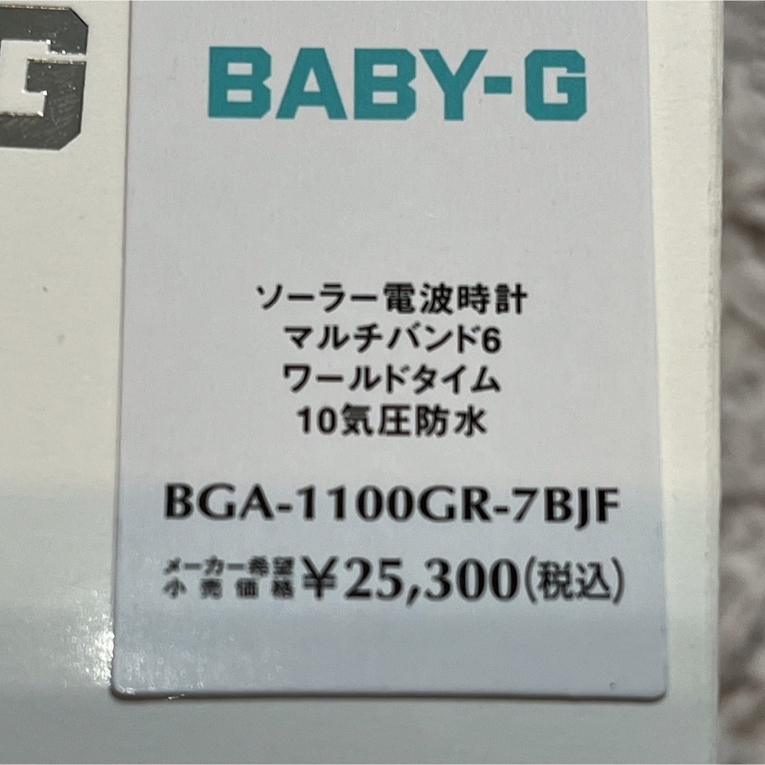 Baby-G(ベビージー)のBABY-G レディースのファッション小物(腕時計)の商品写真