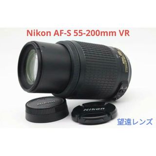 Nikon - 11月2日限定価格♪Nikon AF-S 55-200mm VRの通販 by こっぴぃ ...