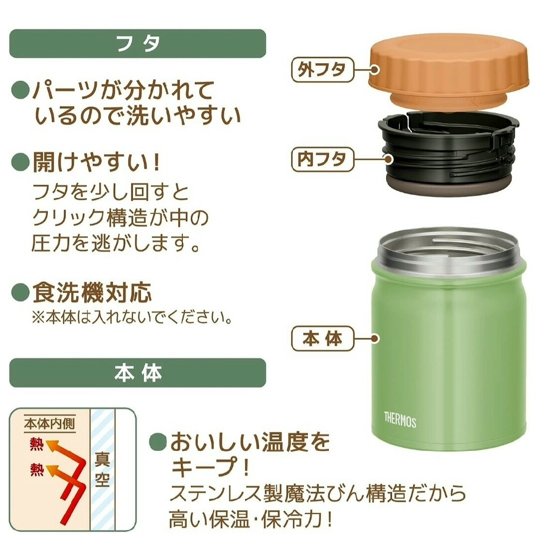 サーモス 真空断熱スープジャー 400ml カーキ JBT-401 KKIの通販 by