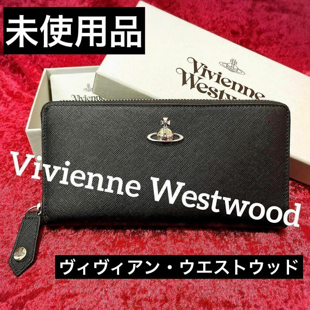 Vivienne Westwood - 【未使用・純正箱付き】ヴィヴィアンウエスト