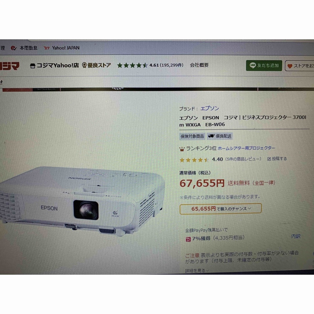 EPSON - didi様 専用新品未使用 EPSON プロジェクター EB-W06 2台の ...