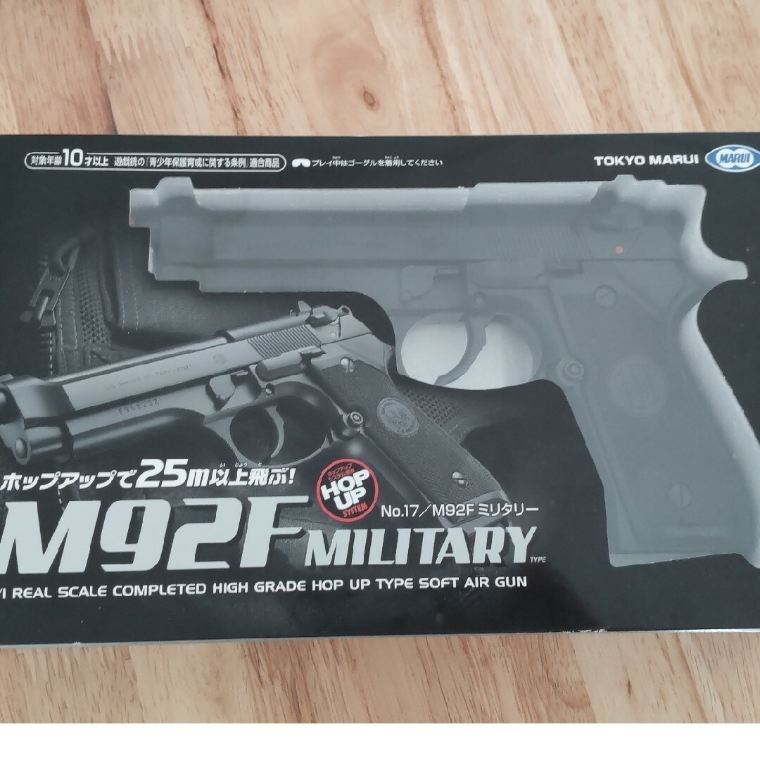 マルイ(マルイ)のエアーガンM92F　Air Soft Gun エンタメ/ホビーのおもちゃ/ぬいぐるみ(その他)の商品写真