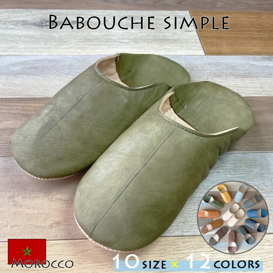 モロッコ バブーシュ スリッパ ルームシューズ  室内 グリーン 緑 29cm メンズの靴/シューズ(その他)の商品写真