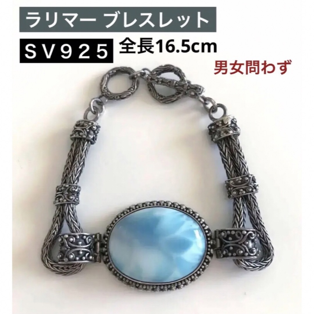 ☆ 極美品 ラリマー シルバー925 ヴィンテージ ブレスレット-