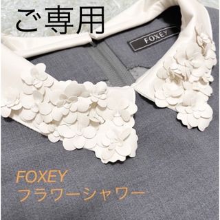 フォクシー(FOXEY) フラワー ひざ丈ワンピース(レディース)の通販 100