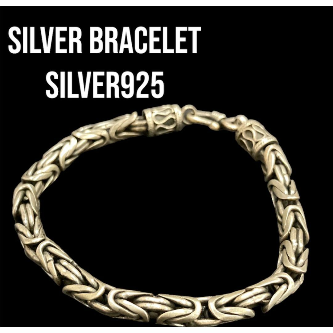 Silver Bracelet　シルバーブレスレット　シルバー925　1-10