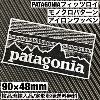 パタゴニア(patagonia)の90×48mm PATAGONIAフィッツロイ モノクロアイロンワッペン -63(各種パーツ)