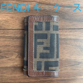 フェンディ(FENDI)のFENDI フェンディ キーケース 6連 ズッカ柄 ブラウン(キーケース)