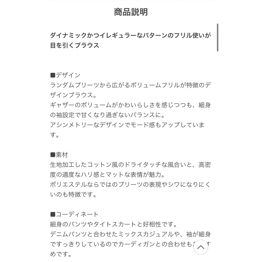 美品 ユナイテッドアローズ ティアード ギャザー ロングスリーブ ブラウス