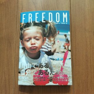 Ｆｒｅｅｄｏｍ(その他)