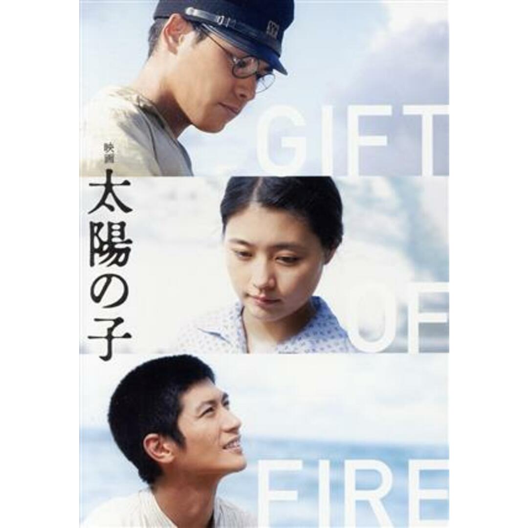 新品未開封 映画太陽の子 豪華版Blu―ray〈2枚組〉三浦春馬 有村架純主演