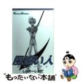 【中古】 風追い人/スクウェア・エニックス/しっちーしちだ 中古】 風追い人/スクウェア・エニックス/しっちーしちだの通販