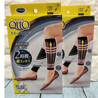 ドクターショール(Dr.scholl)のメディキュット 働きながら クイックリフレ ショート ×2箱(フットケア)