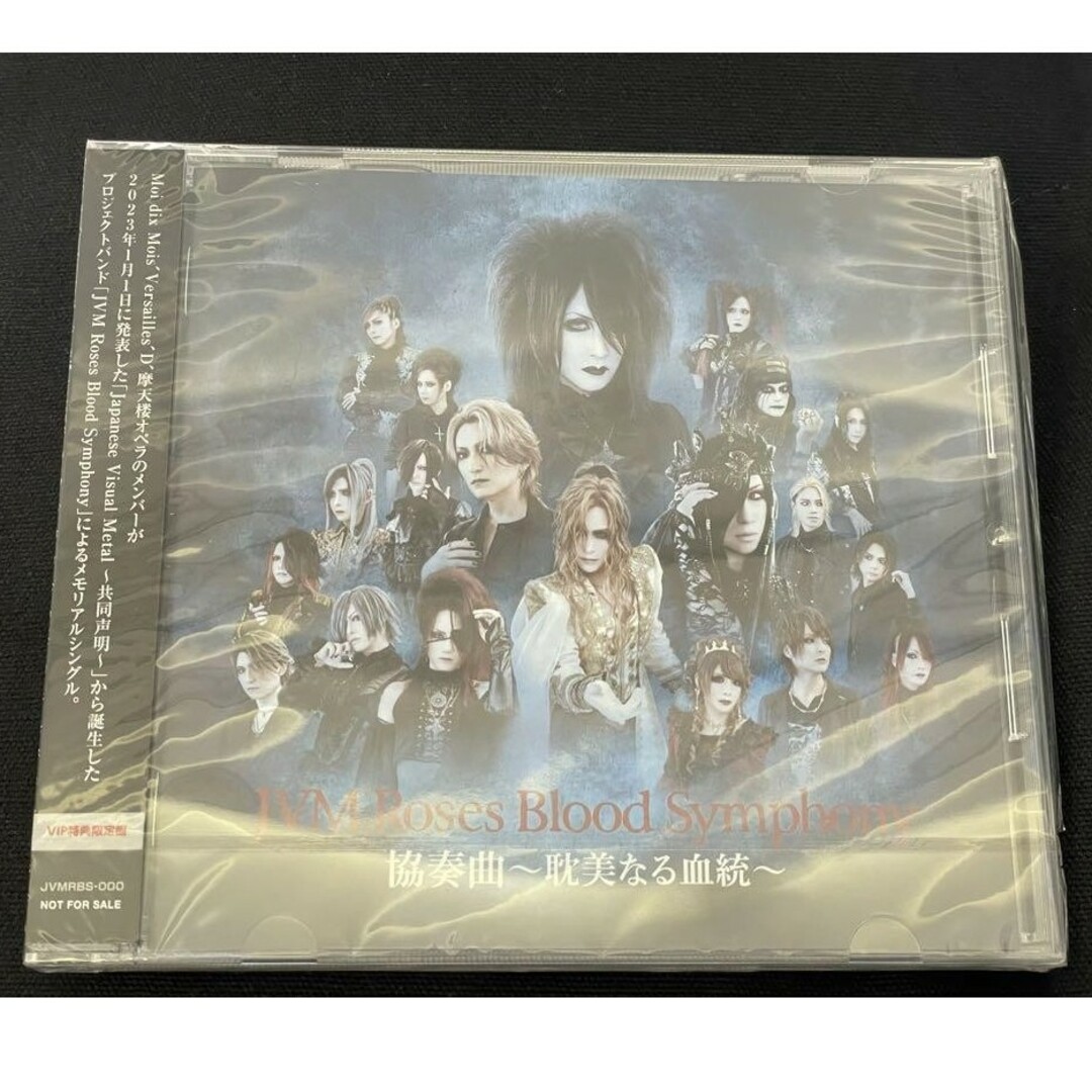 VIP席 限定 ★CD 写真集 JVM 『協奏曲~耽美なる血統~』