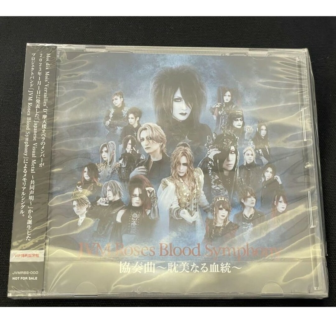 CD JVM 『協奏曲～耽美なる血統～』 VIP席 Ver - ミュージシャン