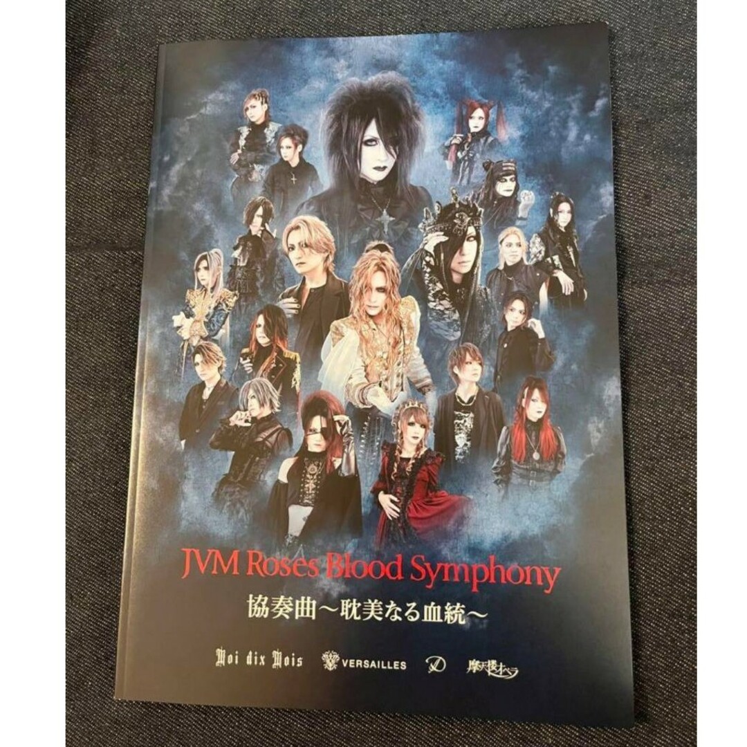 VIP席 限定 ★CD 写真集 JVM 『協奏曲~耽美なる血統~』