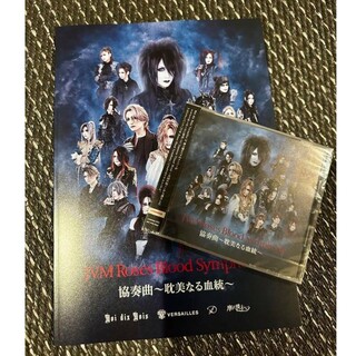JVM  VIP特典　パンフレット　CD 「協奏曲 ～耽美なる血統～」