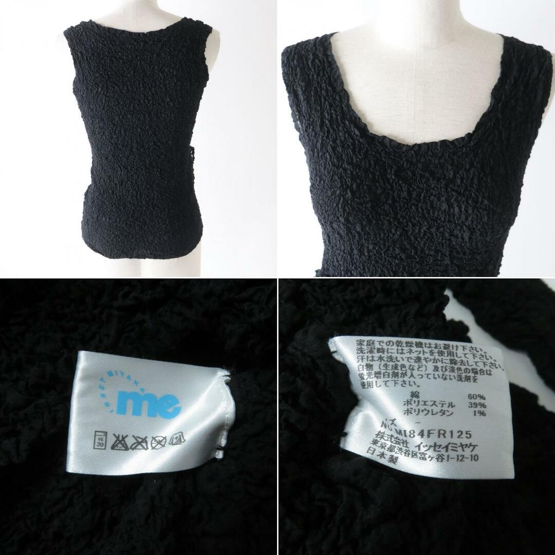 ISSEY MIYAKE - 極美品☆正規品 ミーイッセイミヤケ MI92FK128