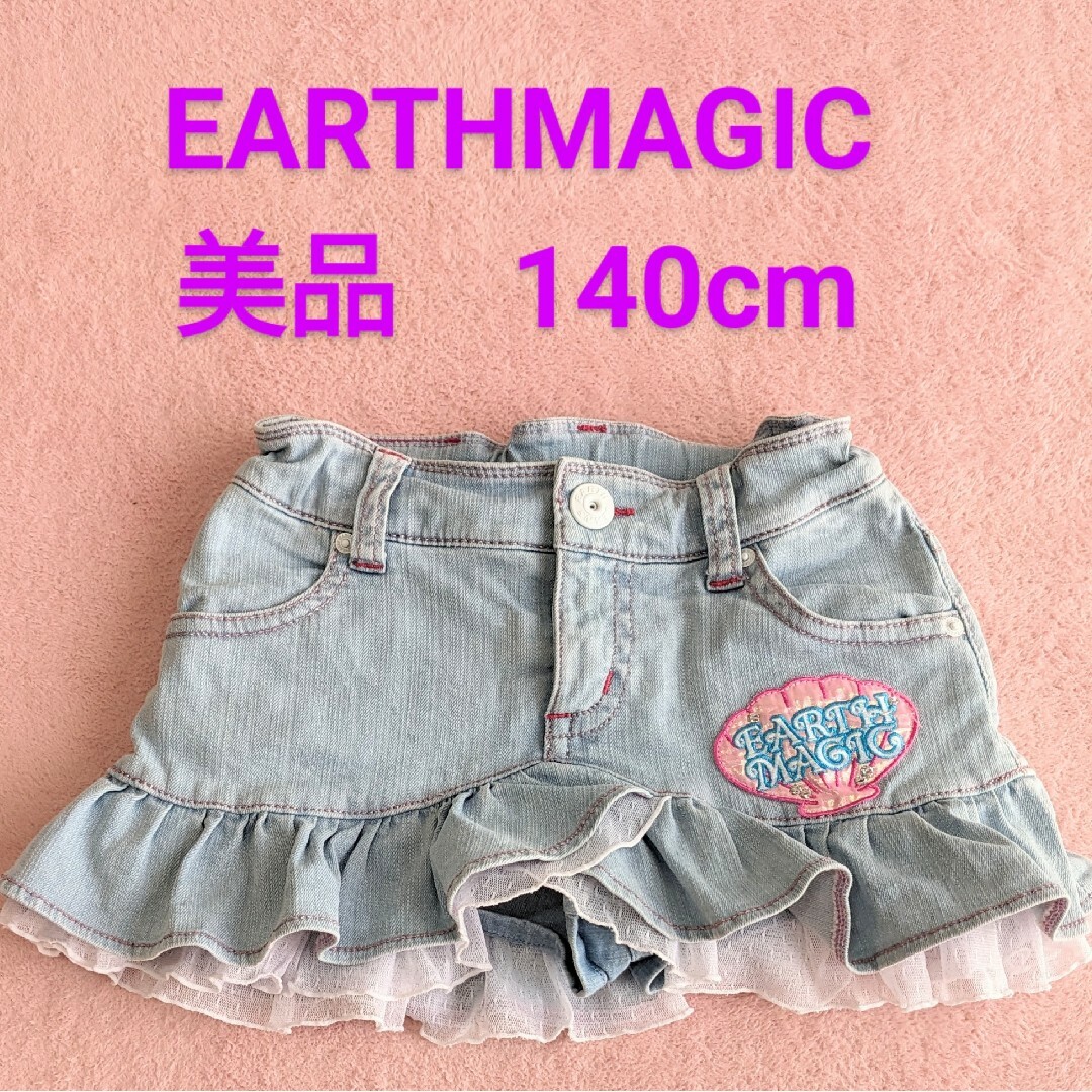 土日特価☆EARTHMAGIC　スカパン　140cm キッズ/ベビー/マタニティのキッズ服女の子用(90cm~)(スカート)の商品写真