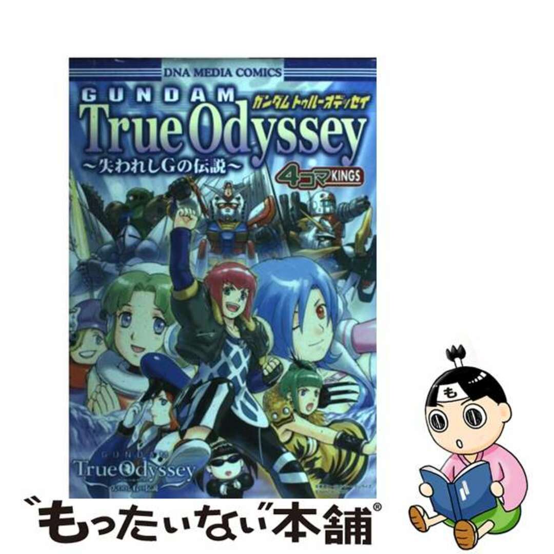 攻略本 PS2 ガンダム トゥルーオデッセイ 手厚く 失われしGの 攻略本 PS2 ガンダム トゥルーオデッセイ 手厚く 失われしGの