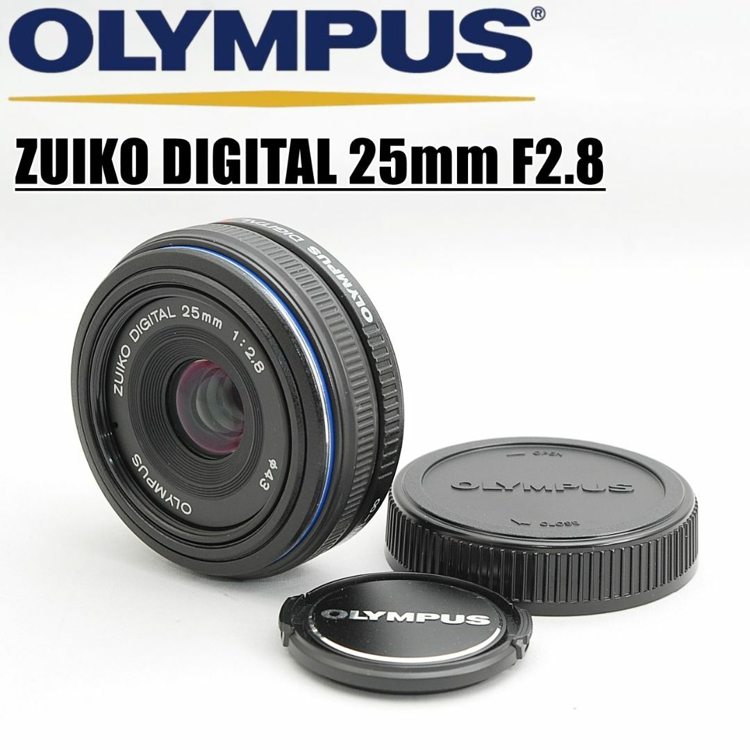 OLYMPUS DIGITAL 25mm F2.8 オリンパス 単焦点レンズフォ-