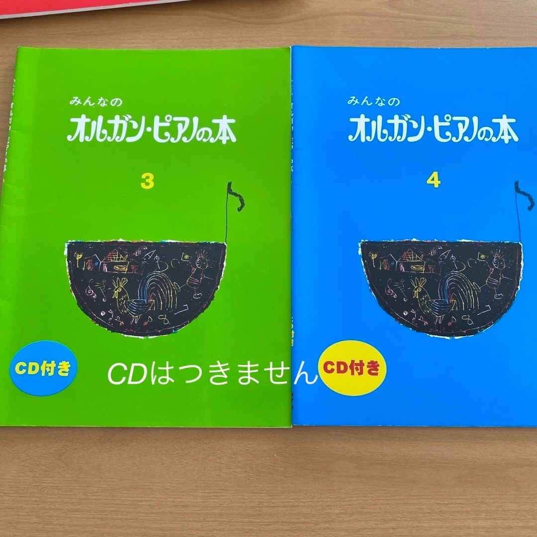 みんなのオルガン・ピアノの本 1,２,3,4 まとめ売り エンタメ/ホビーの本(楽譜)の商品写真