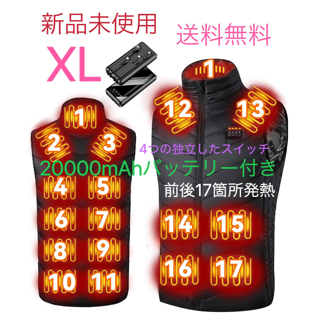 電熱ベスト 前後17箇所発熱 20000mAhバッテリー搭載 XLの通販 by 肉肉 ...