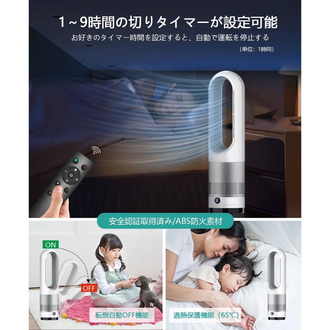 省エネ 電気ファンヒーター 羽なし扇風機 3段階ヒーター 8段階送風