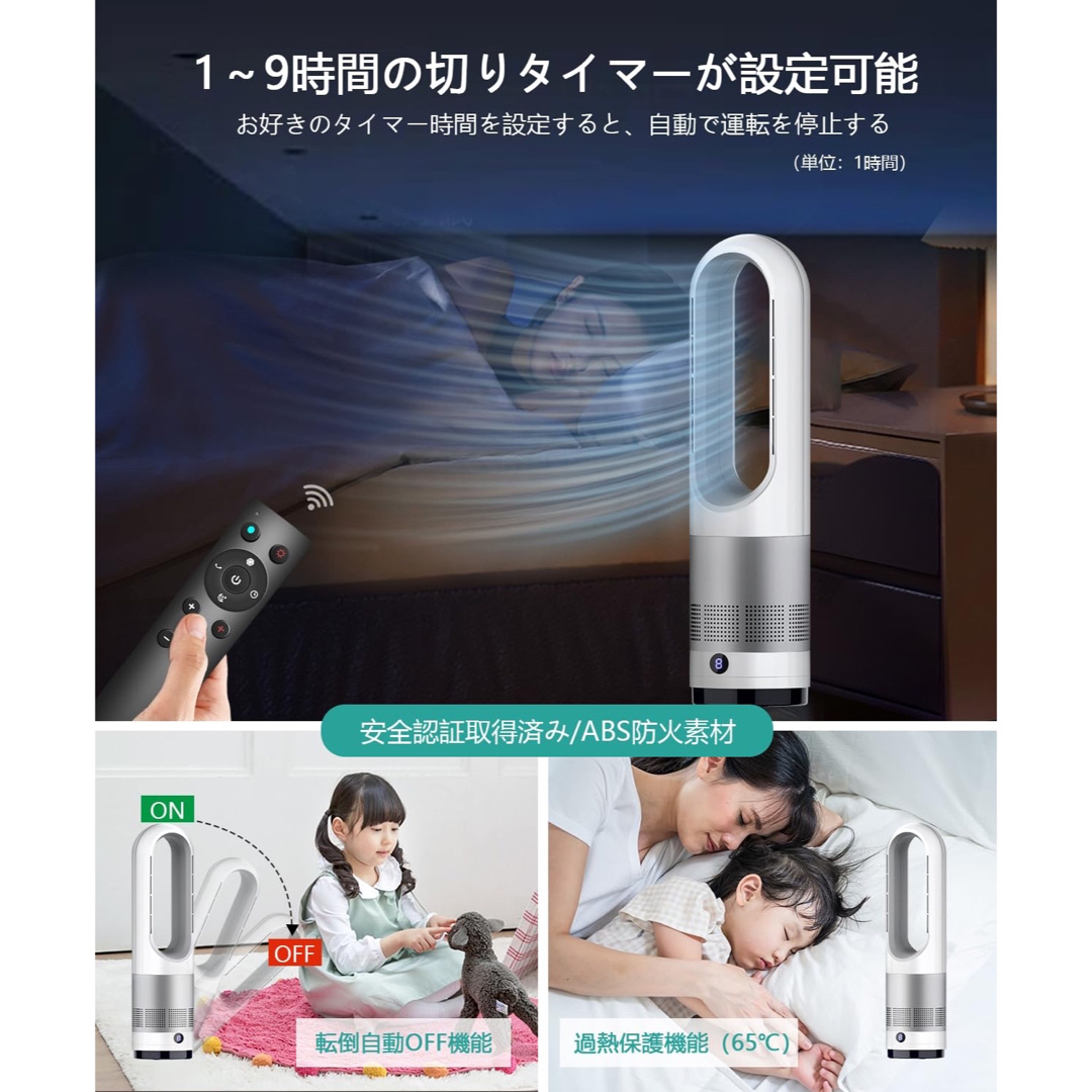 省エネ 電気ファンヒーター 羽なし扇風機 3段階ヒーター 8段階送風 冷暖兼用