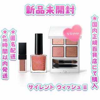 アディクション(ADDICTION)の新品未開封 ホリデー アディクション サイレント ウィッシュ II(アイシャドウ)