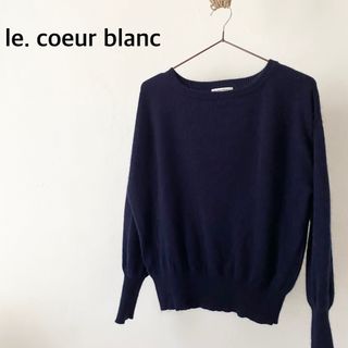 ルクールブラン(le.coeur blanc)のle. coeur blancルクールブラン　ネイビー　アンゴラ混　ニット(ニット/セーター)