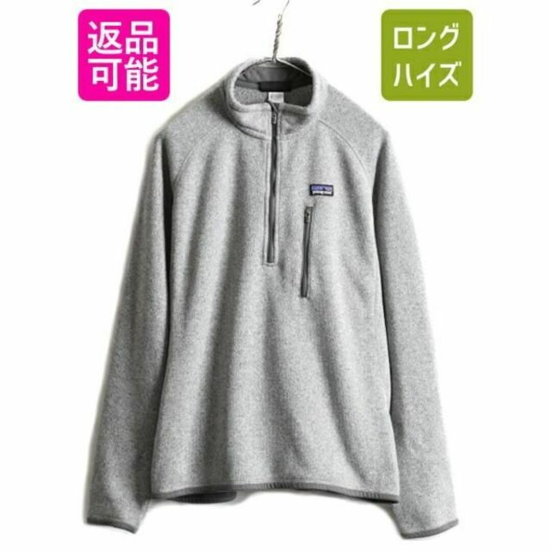 patagonia パタゴニア ベターセーター フリースジャケット ブルゾン