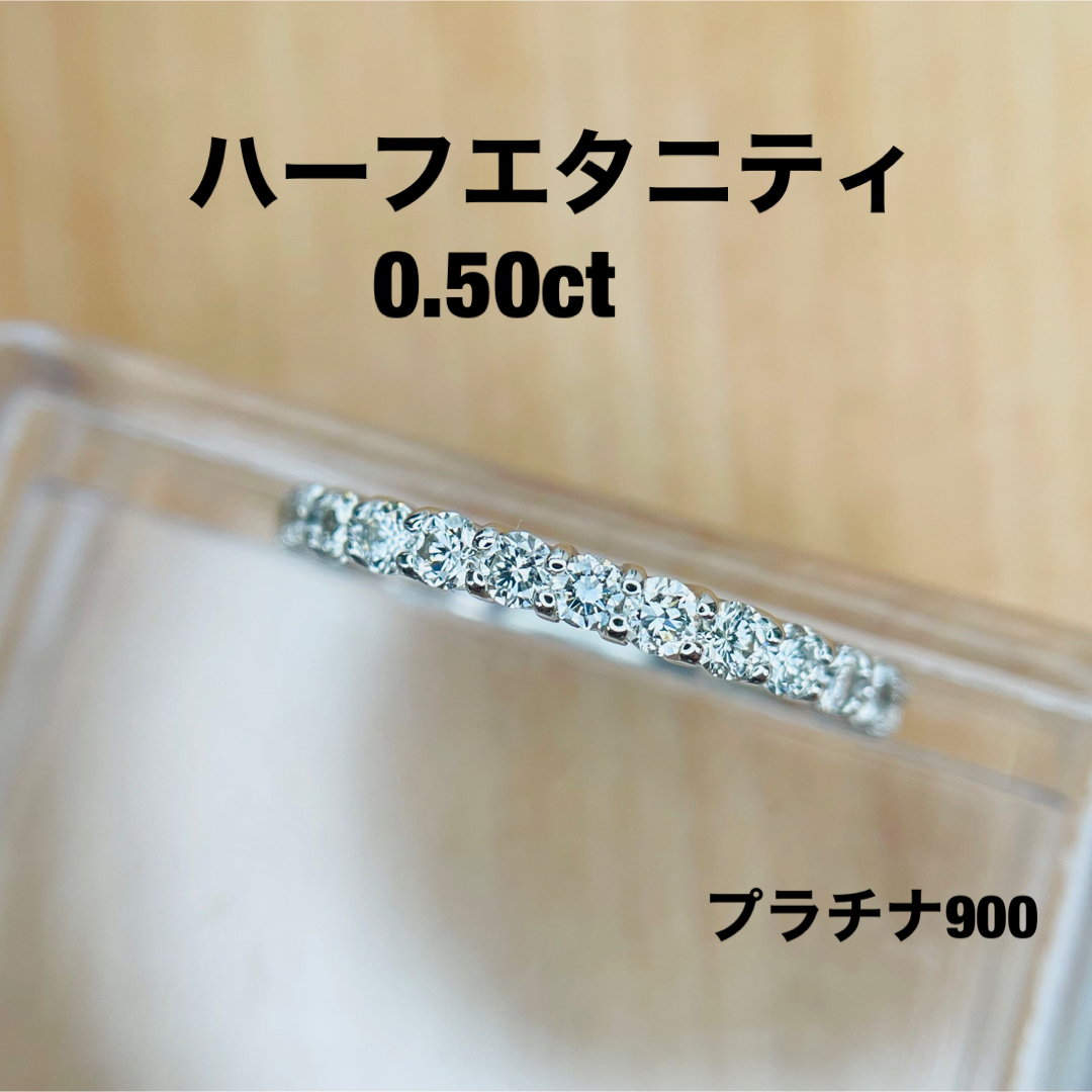 0.50ct ハーフエタニティリング ダイヤリングダイヤモンドリング